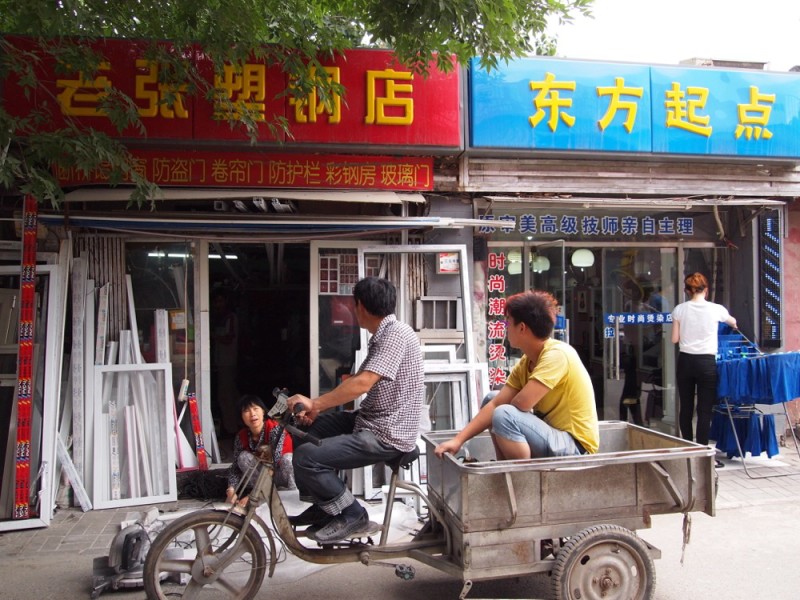 Baochao Hutong