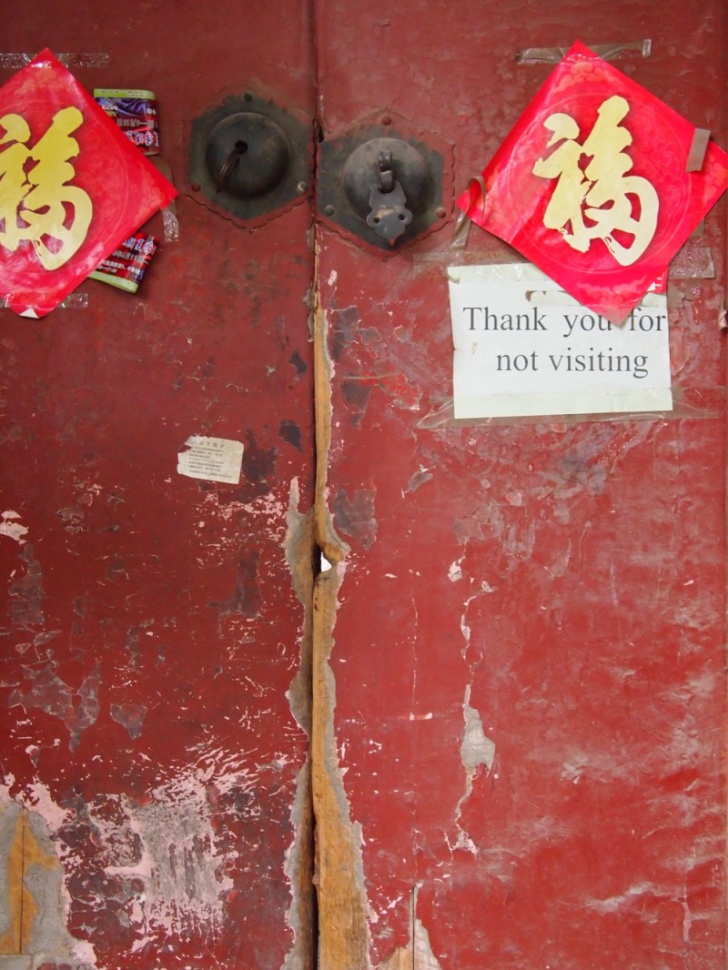 Thank you for not entering hutong